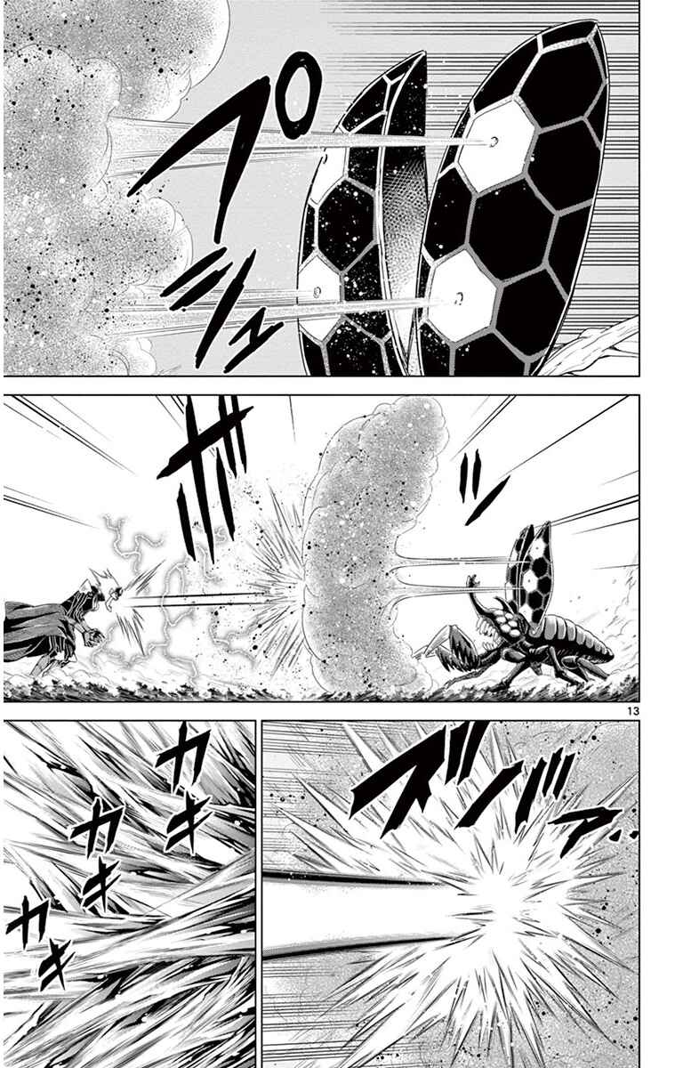Page 13 Chapter 27 Kiriwo Terrible