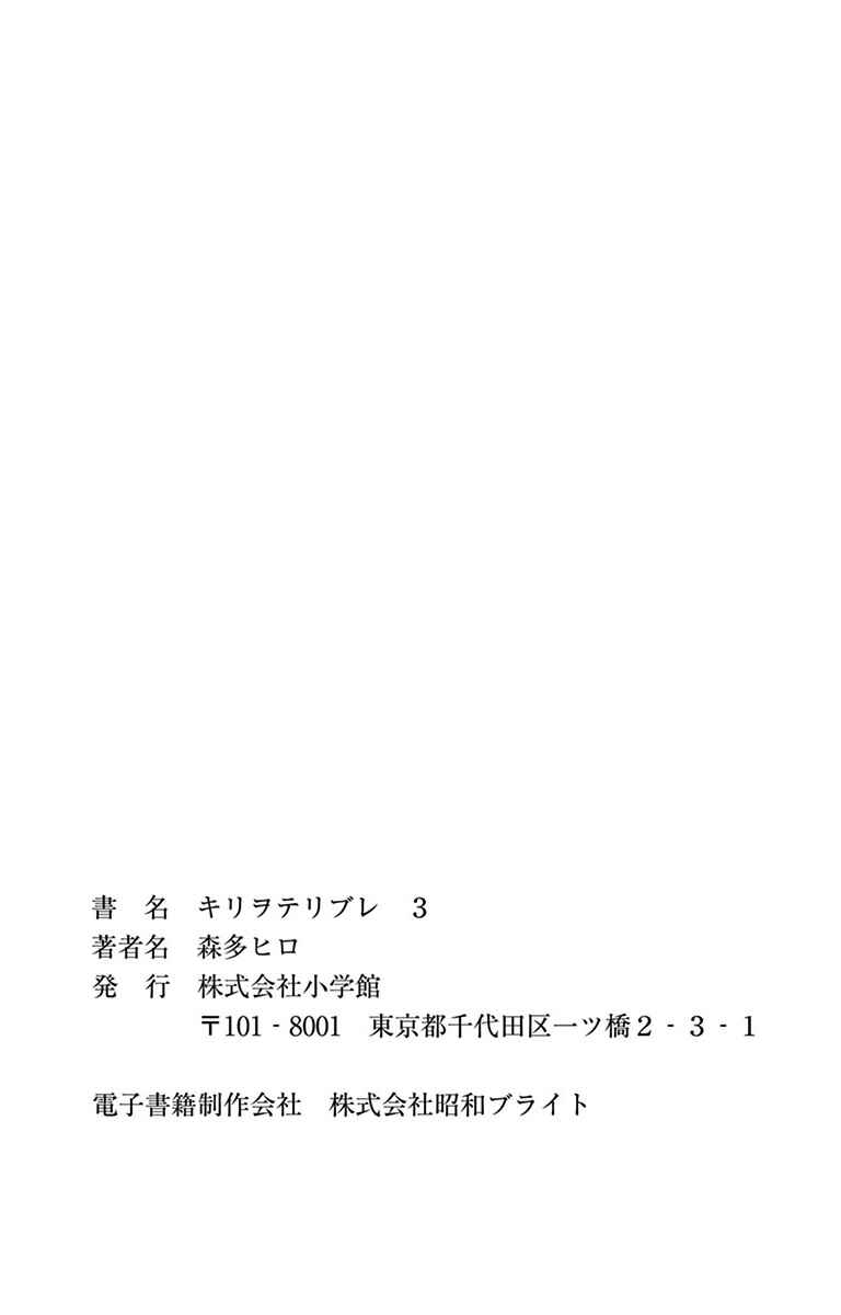 Page 21 Chapter 27 Kiriwo Terrible