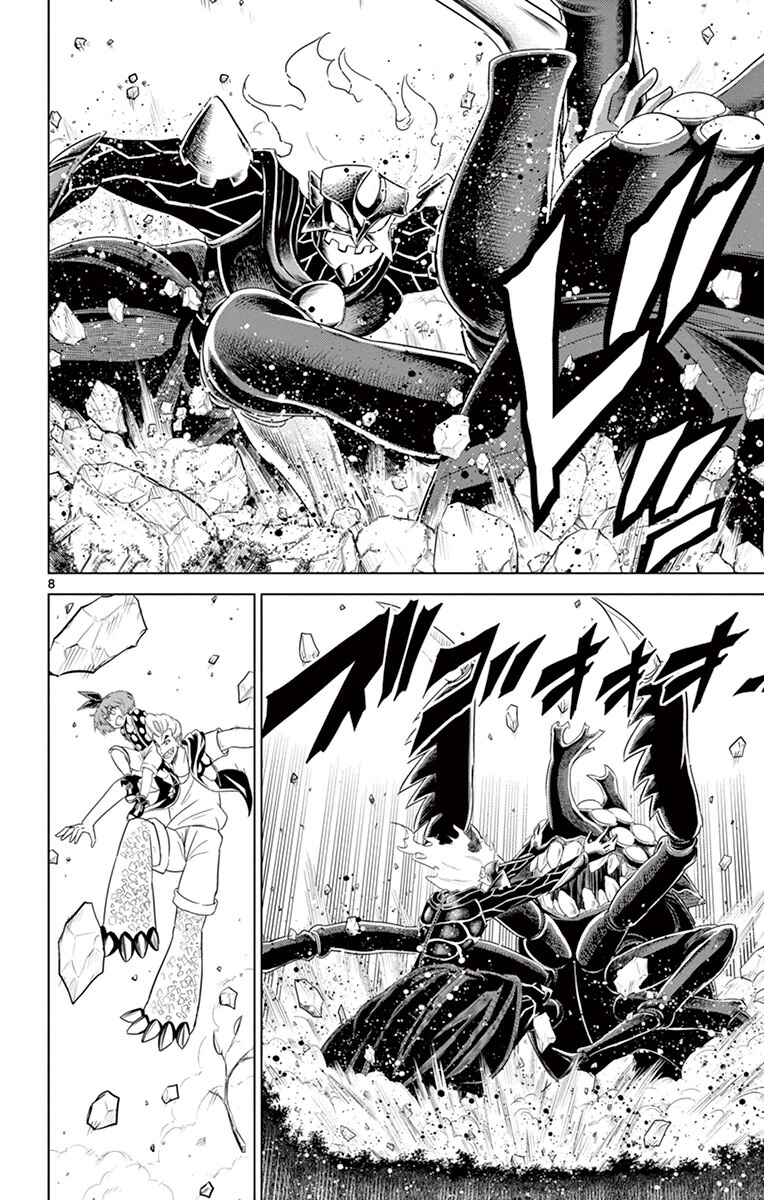 Page 8 Chapter 27 Kiriwo Terrible
