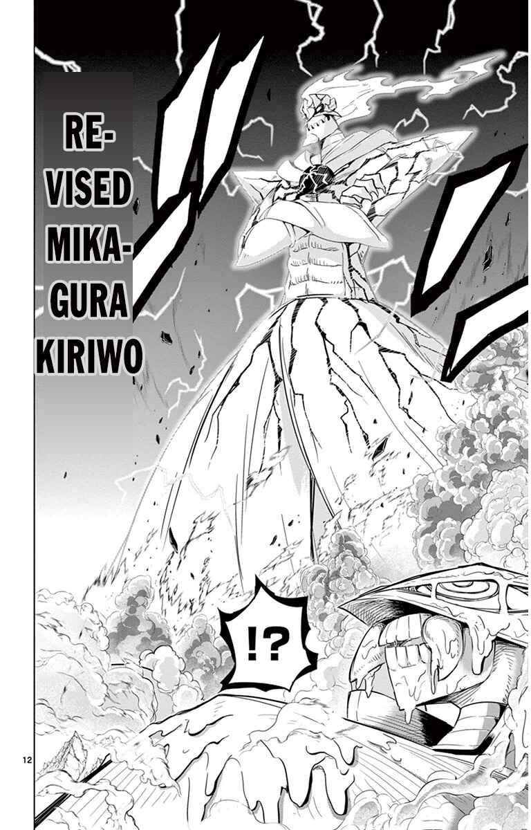 Page 12 Chapter 36 Kiriwo Terrible