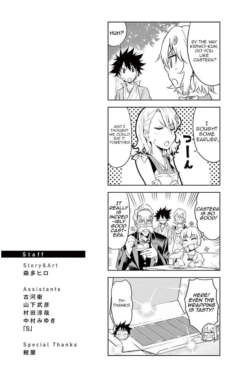 Page 3 Chapter 17.5 Kiriwo Terrible