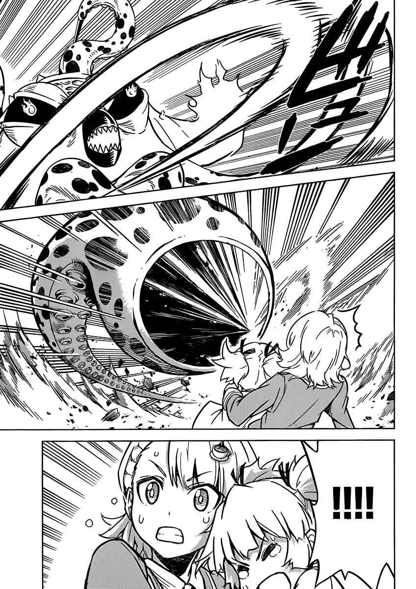 Page 18 Chapter 3 Kiriwo Terrible
