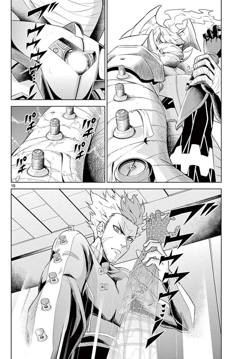 Page 10 Chapter 13 Kiriwo Terrible
