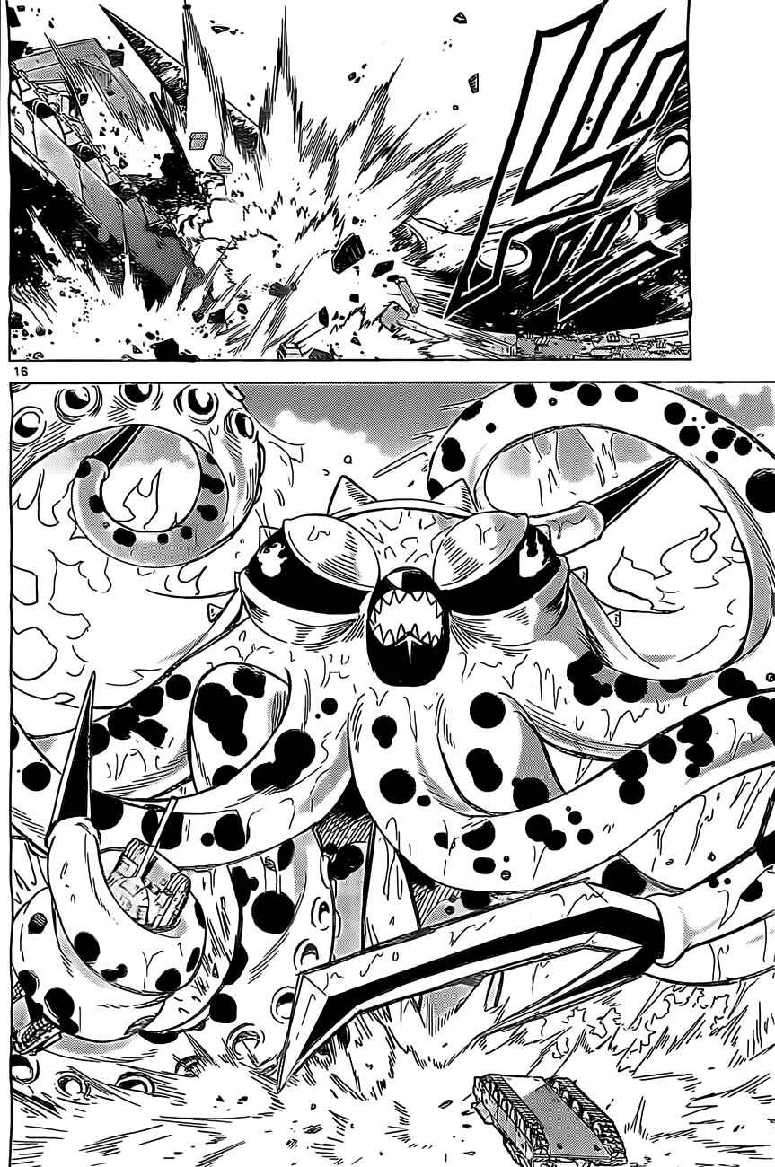 Page 17 Chapter 2 Kiriwo Terrible