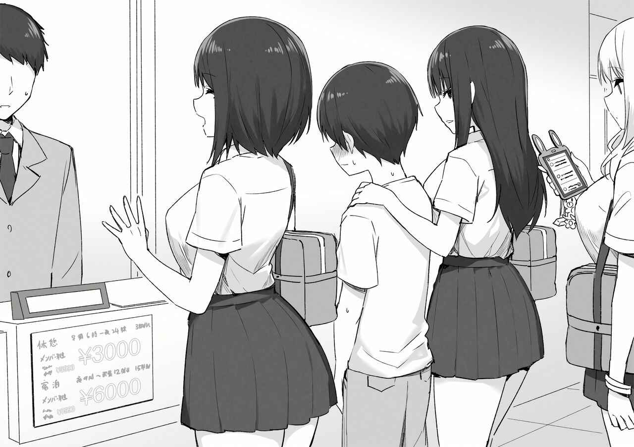 Page 8 Chapter Unknown_0c83 Joshi Kousei Rich Thots
