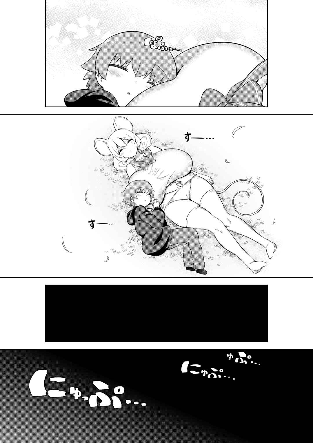Page 11 Chapter 6 Fushigi no Kuni no Succubus Comicalize!