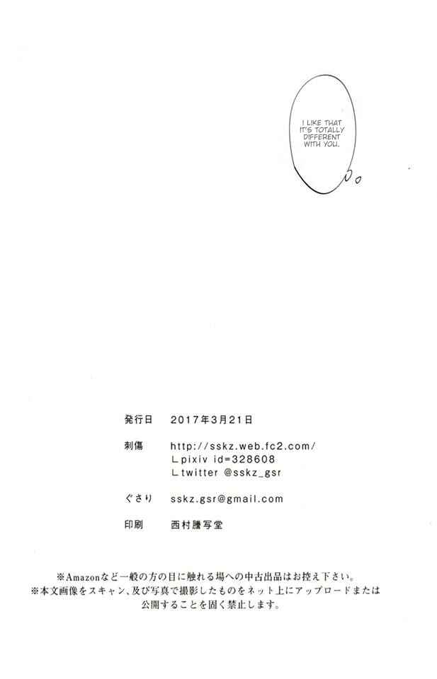 Page 22 Chapter Unknown_cb7d Haikyuu!! - Erohon (Doujinshi)