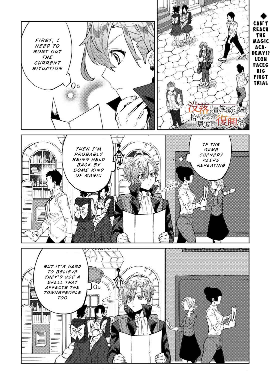 Page 1 Chapter 2 Datsuraku Shita Kizokuke ni Hirowaretanode Ongaeshi de Hukkou Sasemasu