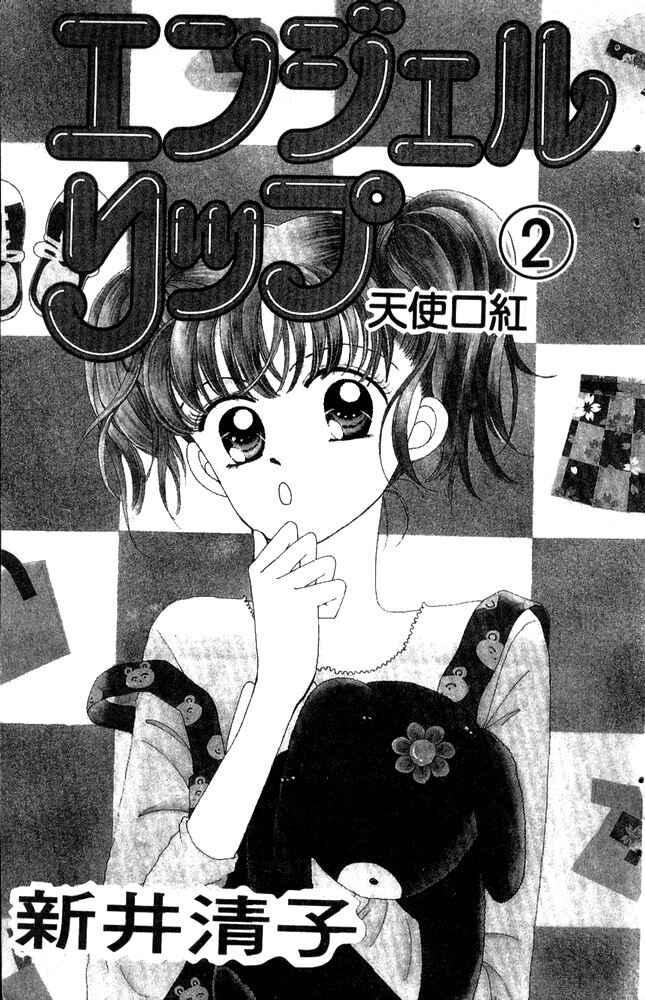 Page 5 Chapter 6 Angel Lip