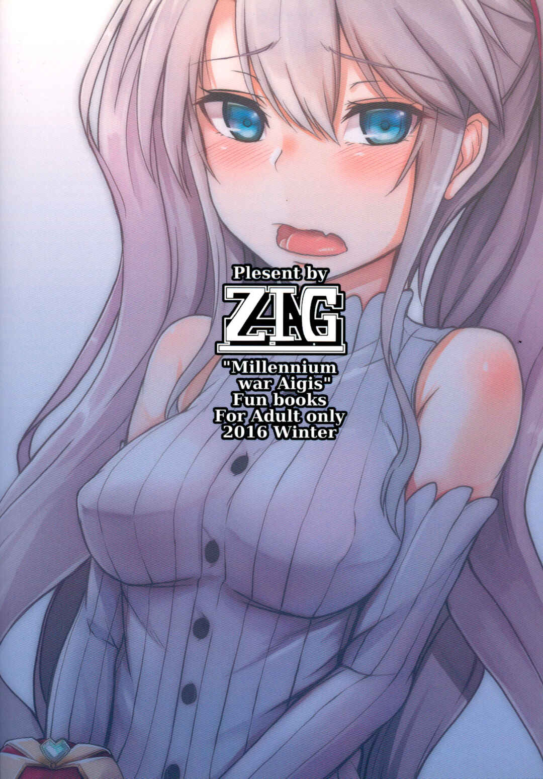Page 26 Chapter Unknown_0308 Sennen Sensou Aigis - Change Prince & Princess (Doujinshi)