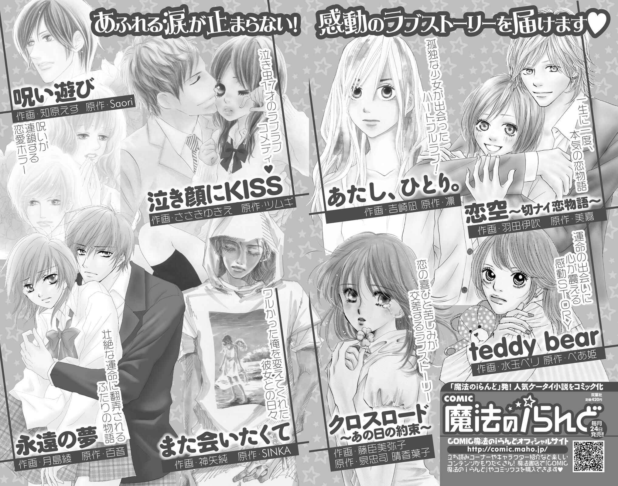 Page 2 Chapter 3.5 Nakigao ni Kiss