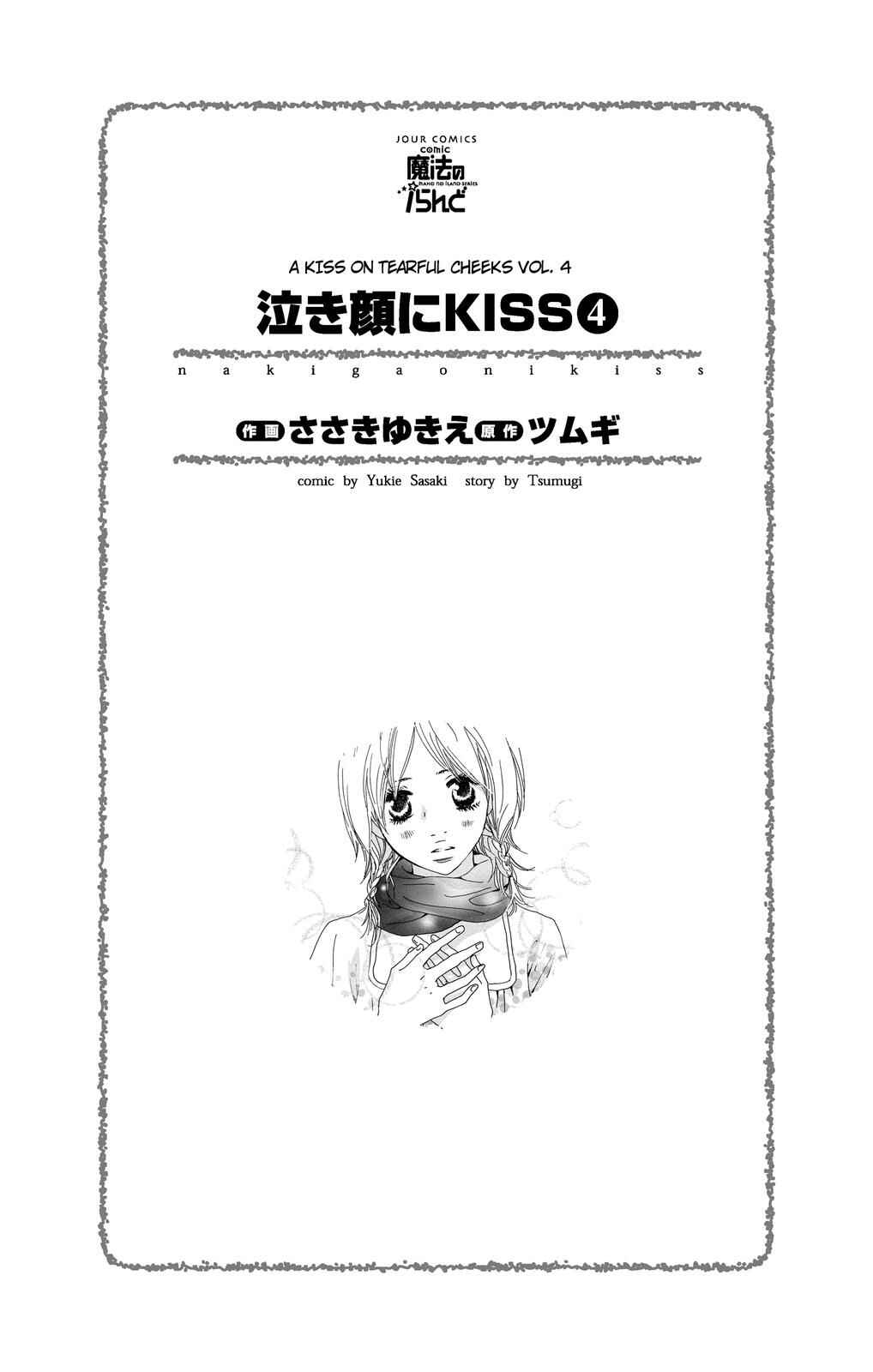 Page 2 Chapter 11 Nakigao ni Kiss