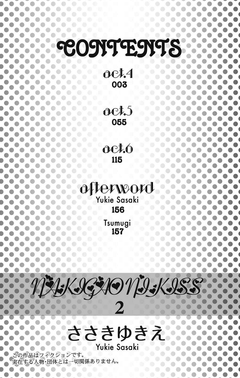 Page 3 Chapter 4 Nakigao ni Kiss