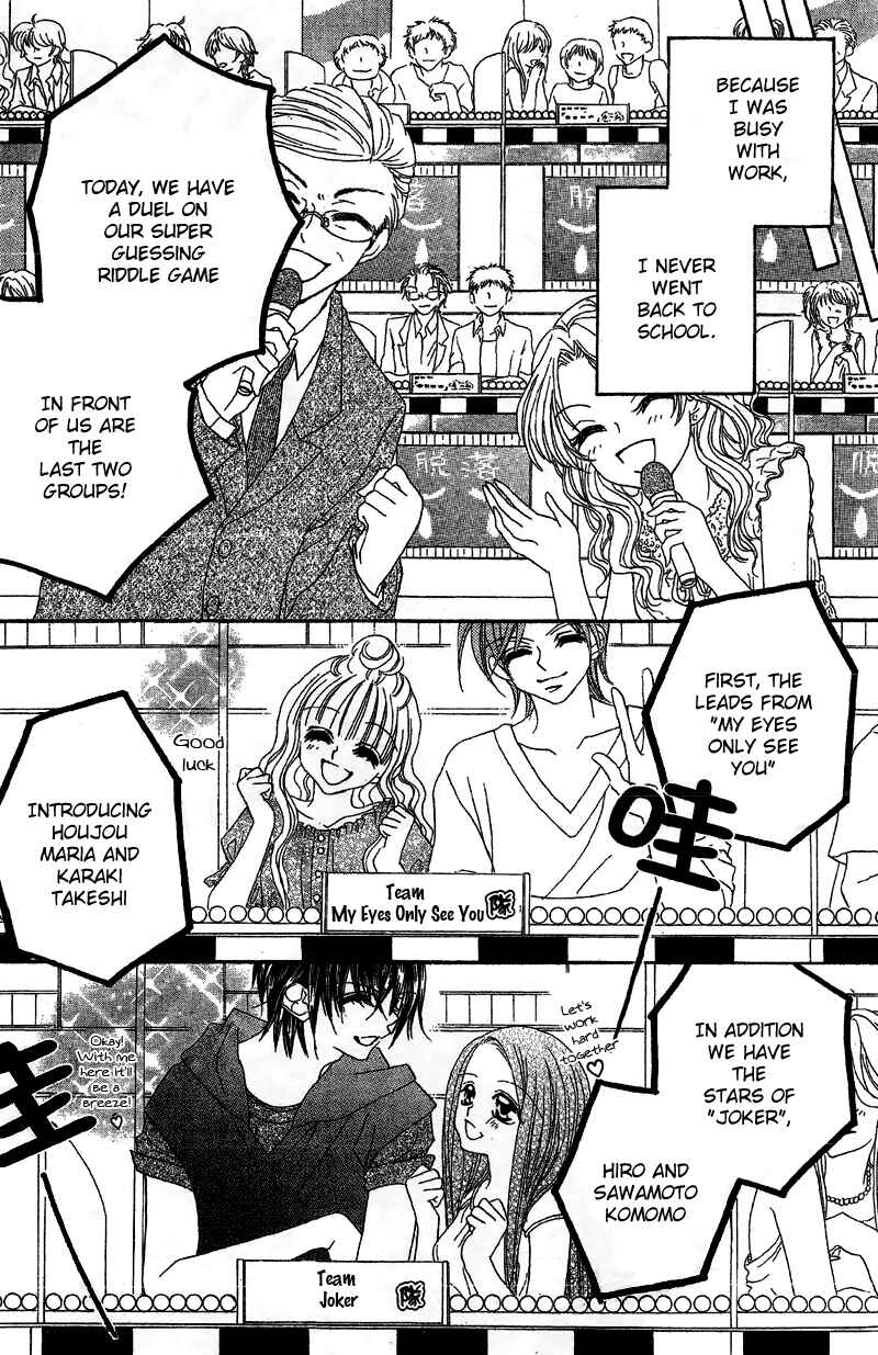 Page 10 Chapter 4 Himitsu de Scandal