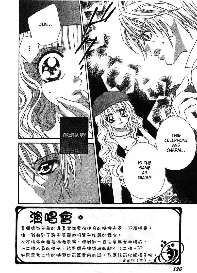 Page 2 Chapter 4 Himitsu de Scandal