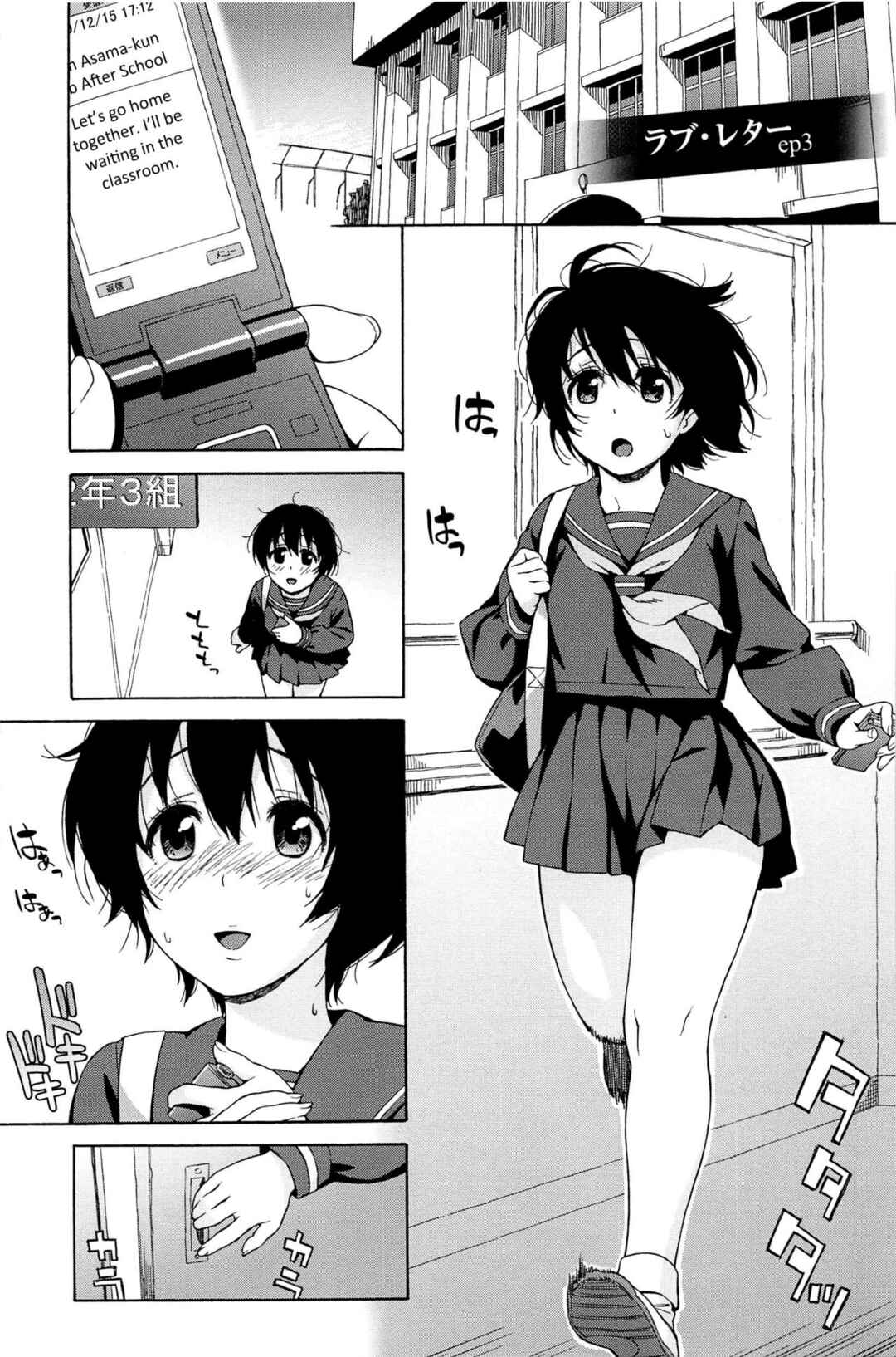 Page 1 Chapter 5 Love Letter