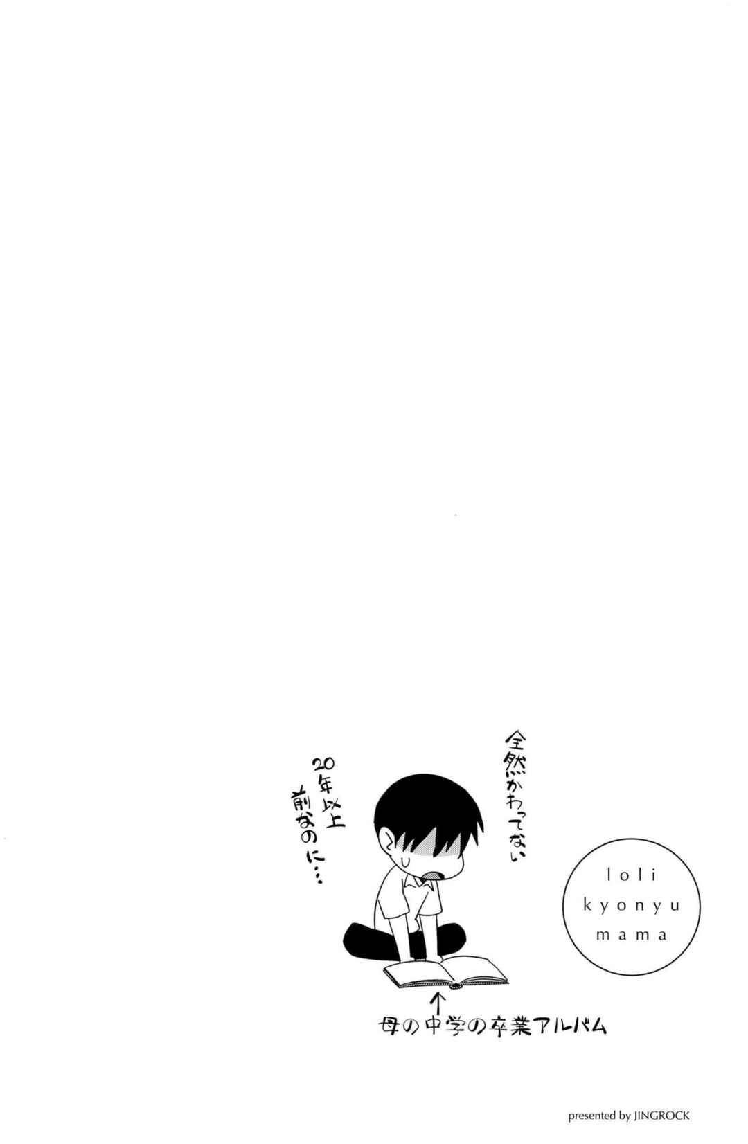 Page 22 Chapter 10 Love Letter