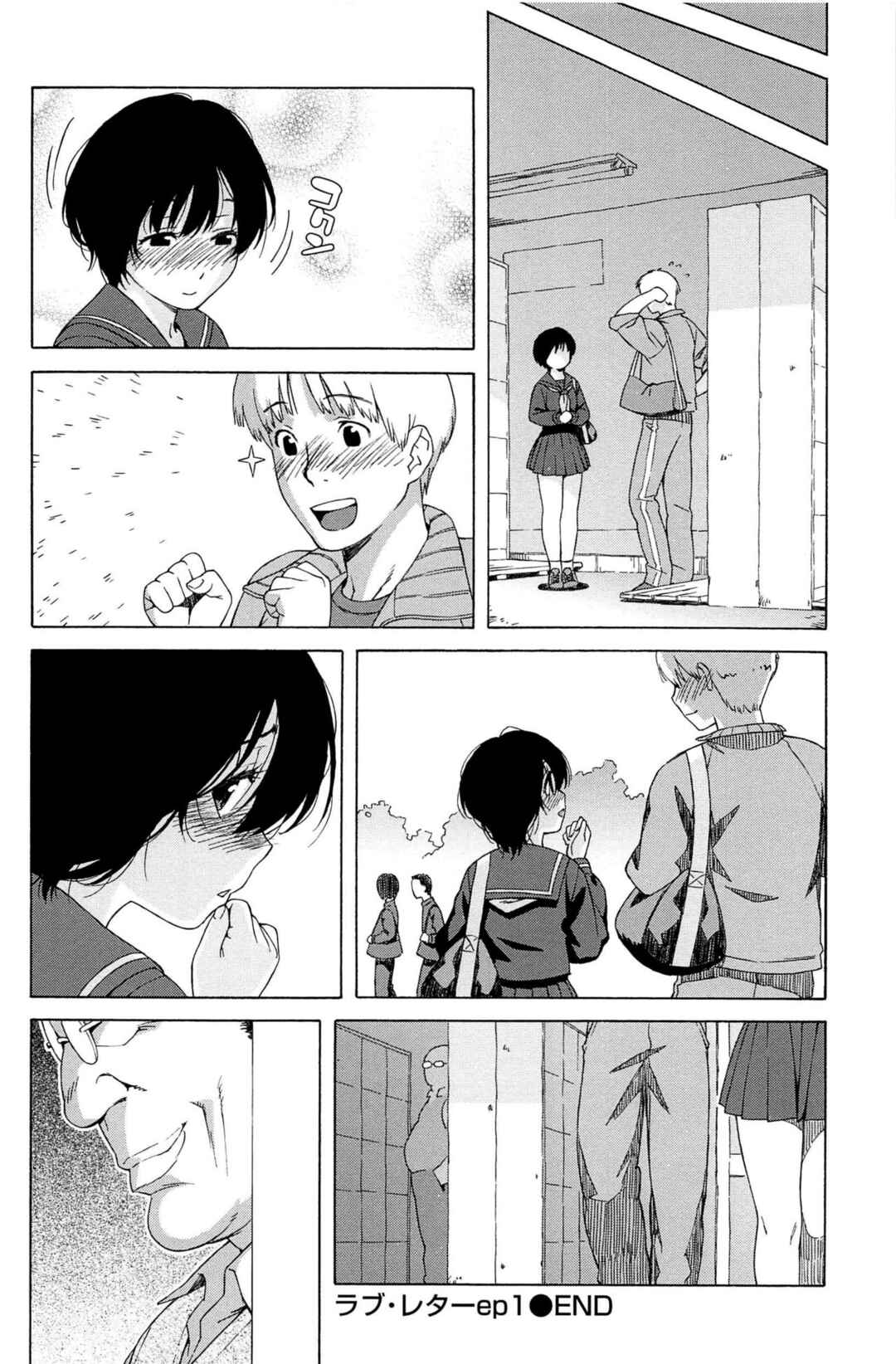 Page 18 Chapter 3 Love Letter