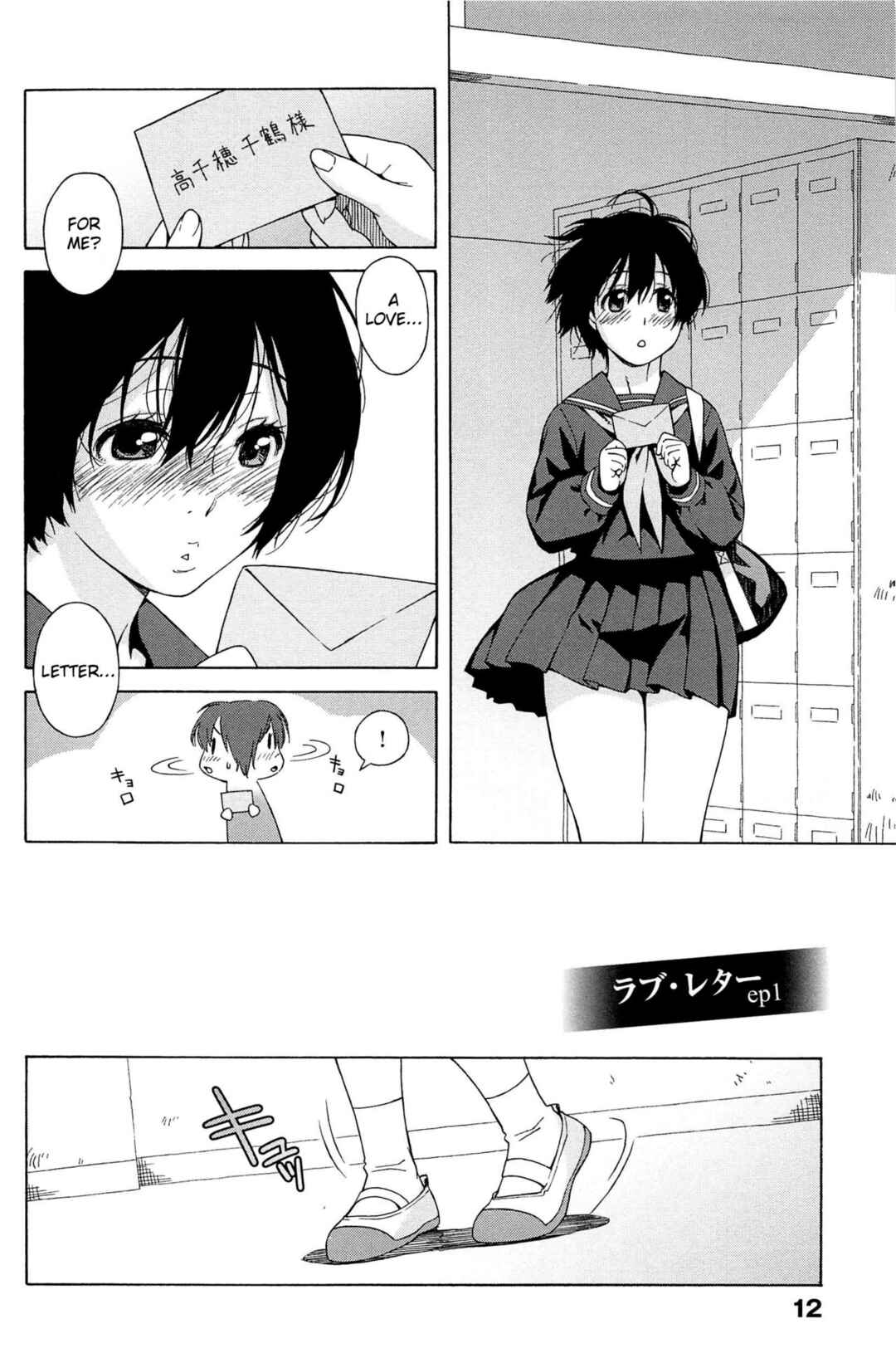Page 2 Chapter 3 Love Letter