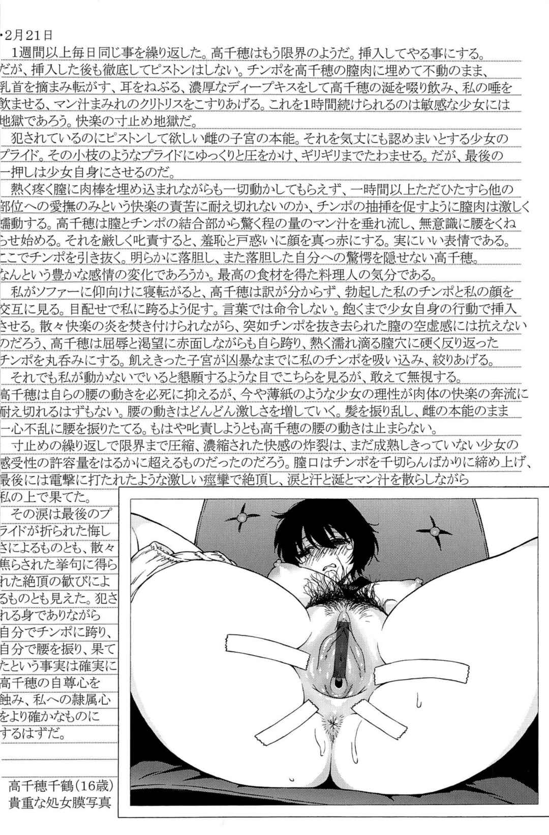 Page 15 Chapter 12 Love Letter