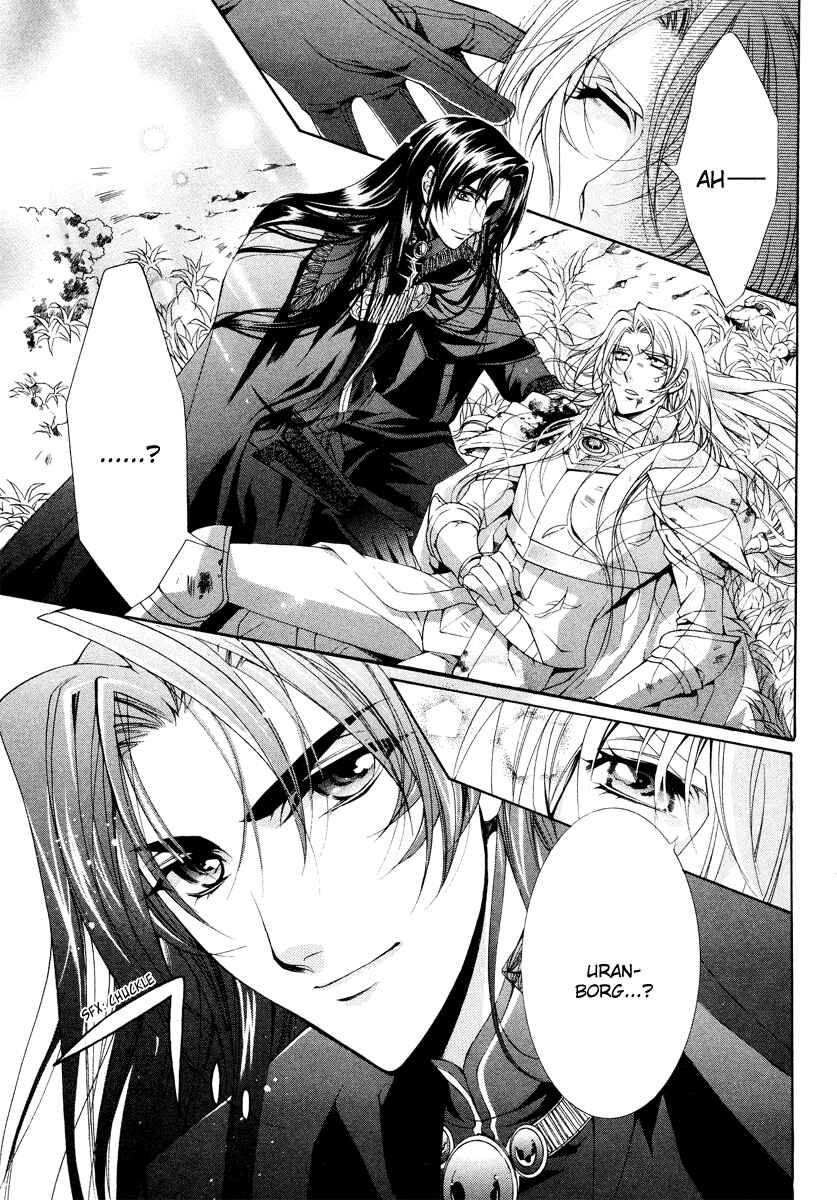 Page 17 Chapter 9 Yasashii Ryuu no Koroshikata