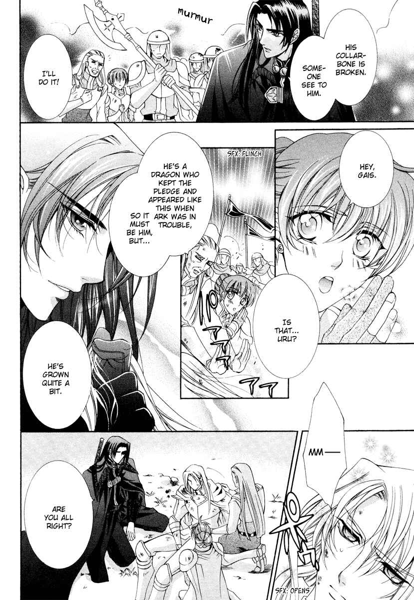 Page 18 Chapter 9 Yasashii Ryuu no Koroshikata
