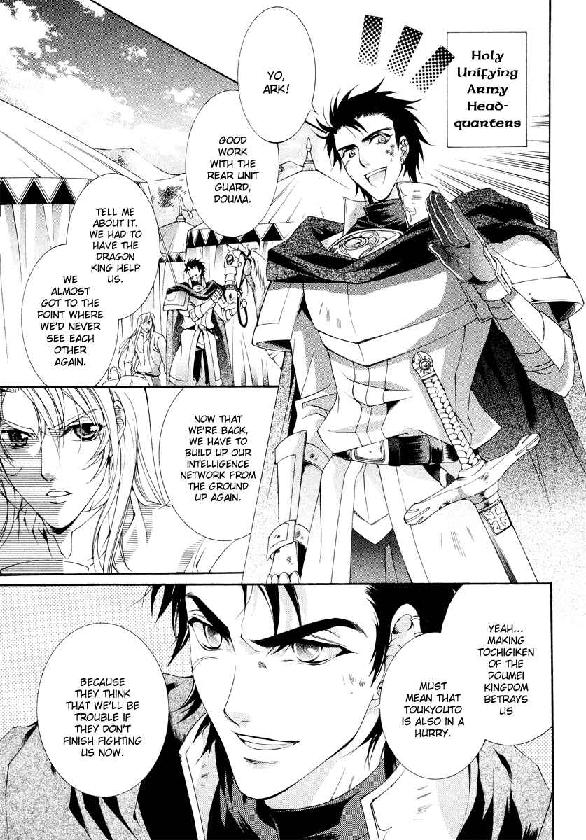 Page 25 Chapter 9 Yasashii Ryuu no Koroshikata