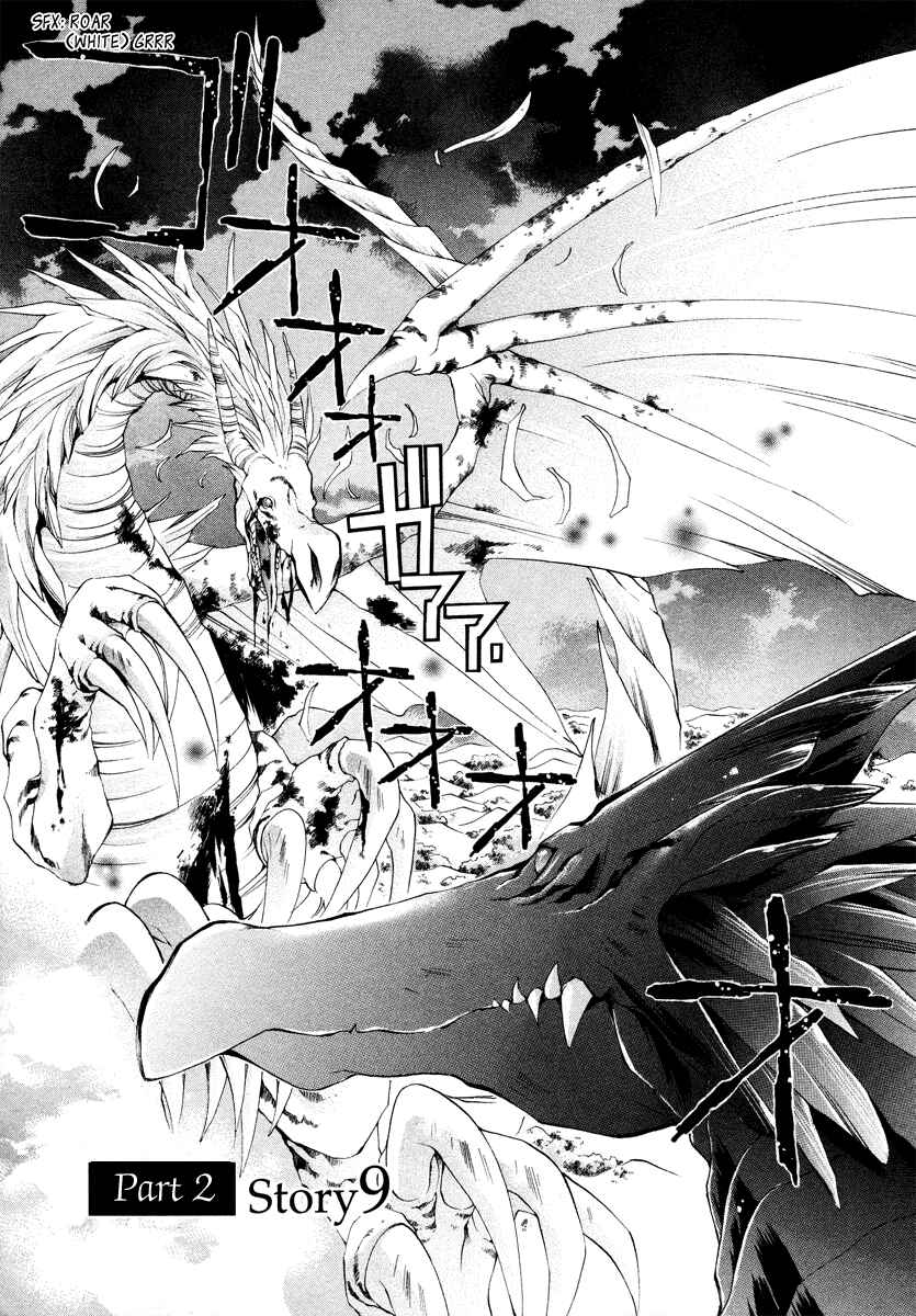 Page 3 Chapter 9 Yasashii Ryuu no Koroshikata