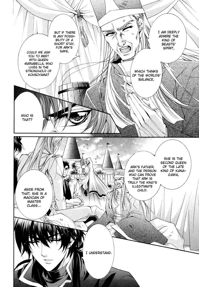Page 8 Chapter 10 Yasashii Ryuu no Koroshikata