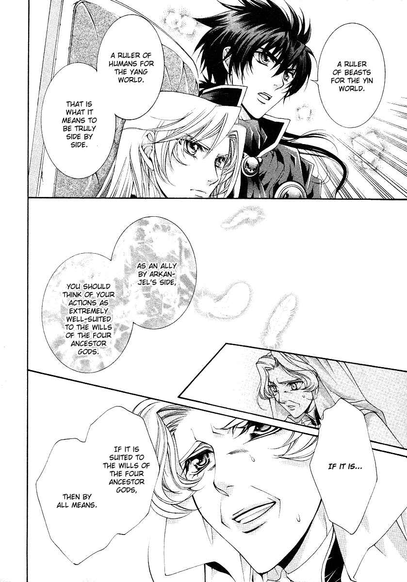 Page 14 Chapter 11 Yasashii Ryuu no Koroshikata