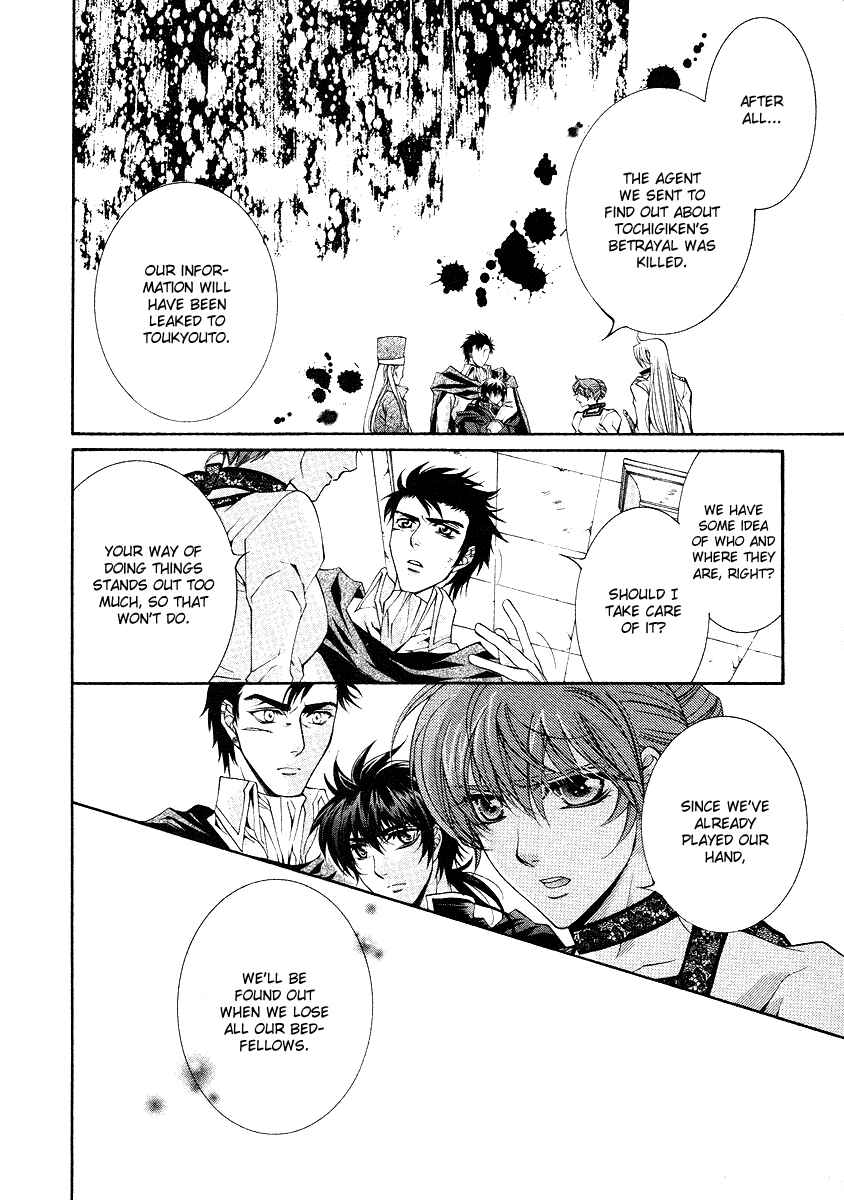 Page 42 Chapter 11 Yasashii Ryuu no Koroshikata