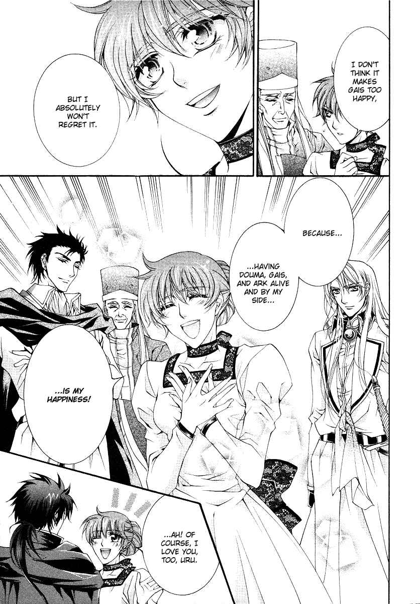 Page 45 Chapter 11 Yasashii Ryuu no Koroshikata