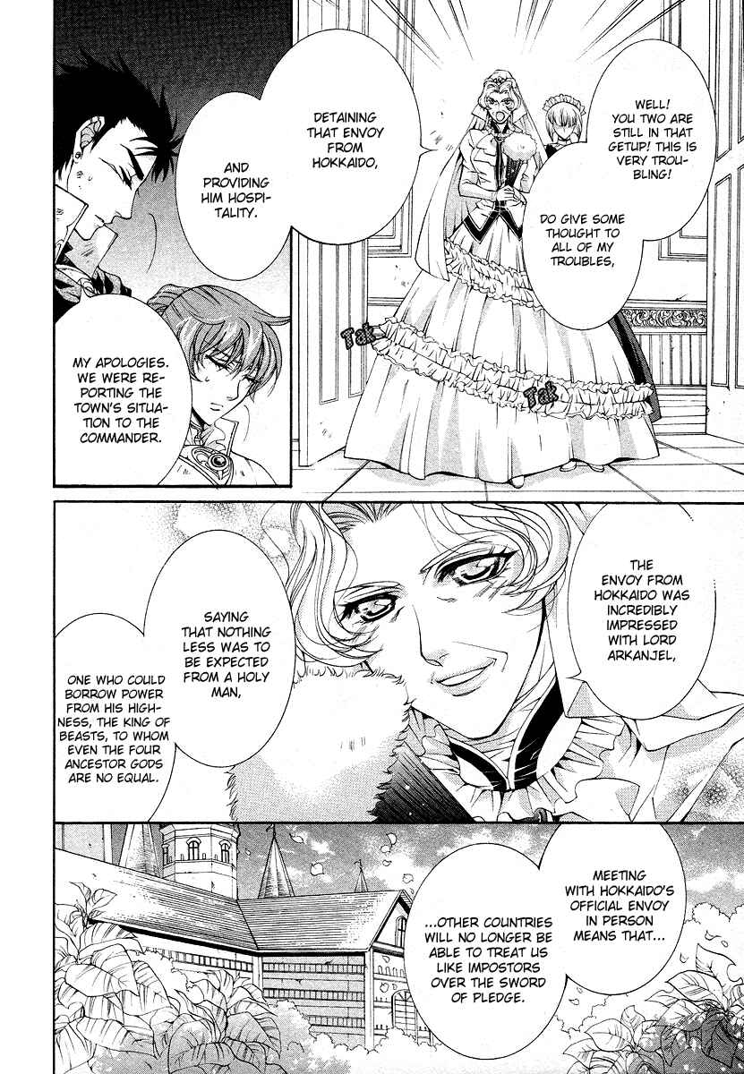 Page 7 Chapter 11 Yasashii Ryuu no Koroshikata