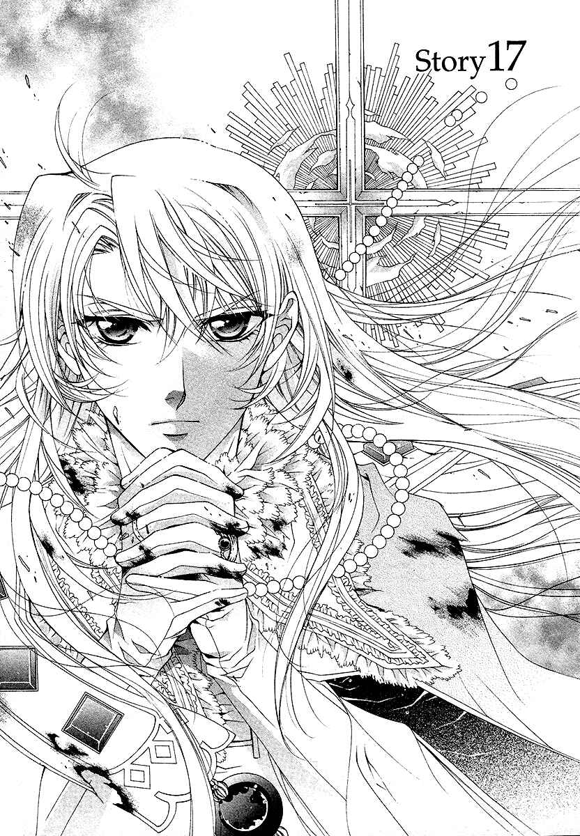 Page 1 Chapter 17 Yasashii Ryuu no Koroshikata