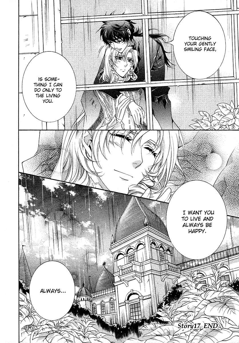 Page 42 Chapter 17 Yasashii Ryuu no Koroshikata