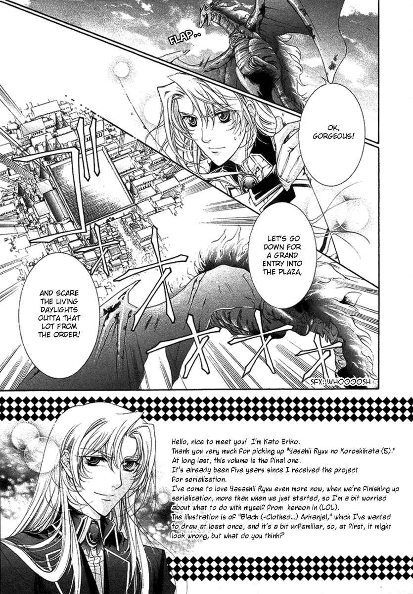Page 7 Chapter 16 Yasashii Ryuu no Koroshikata