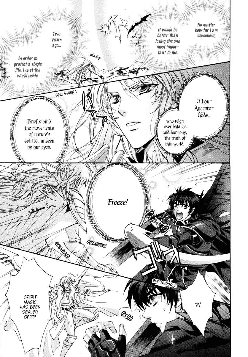 Page 27 Chapter 12 Yasashii Ryuu no Koroshikata