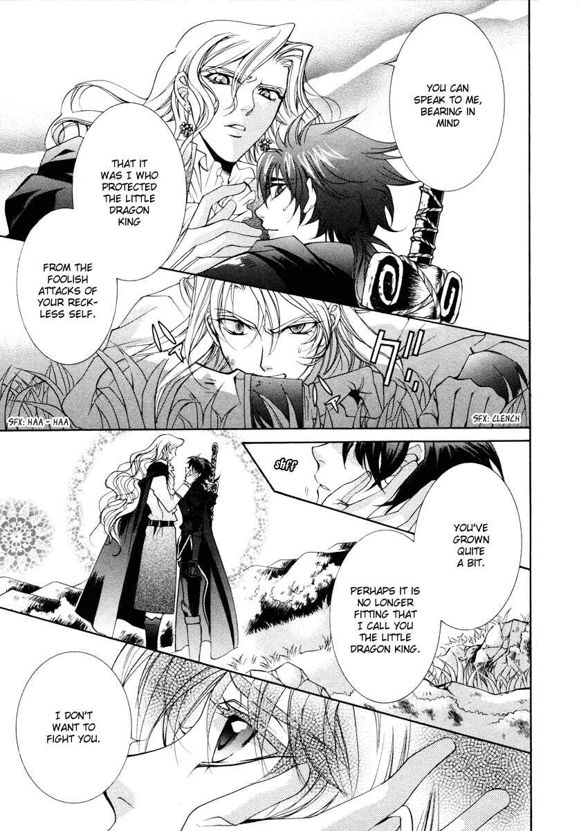 Page 47 Chapter 12 Yasashii Ryuu no Koroshikata