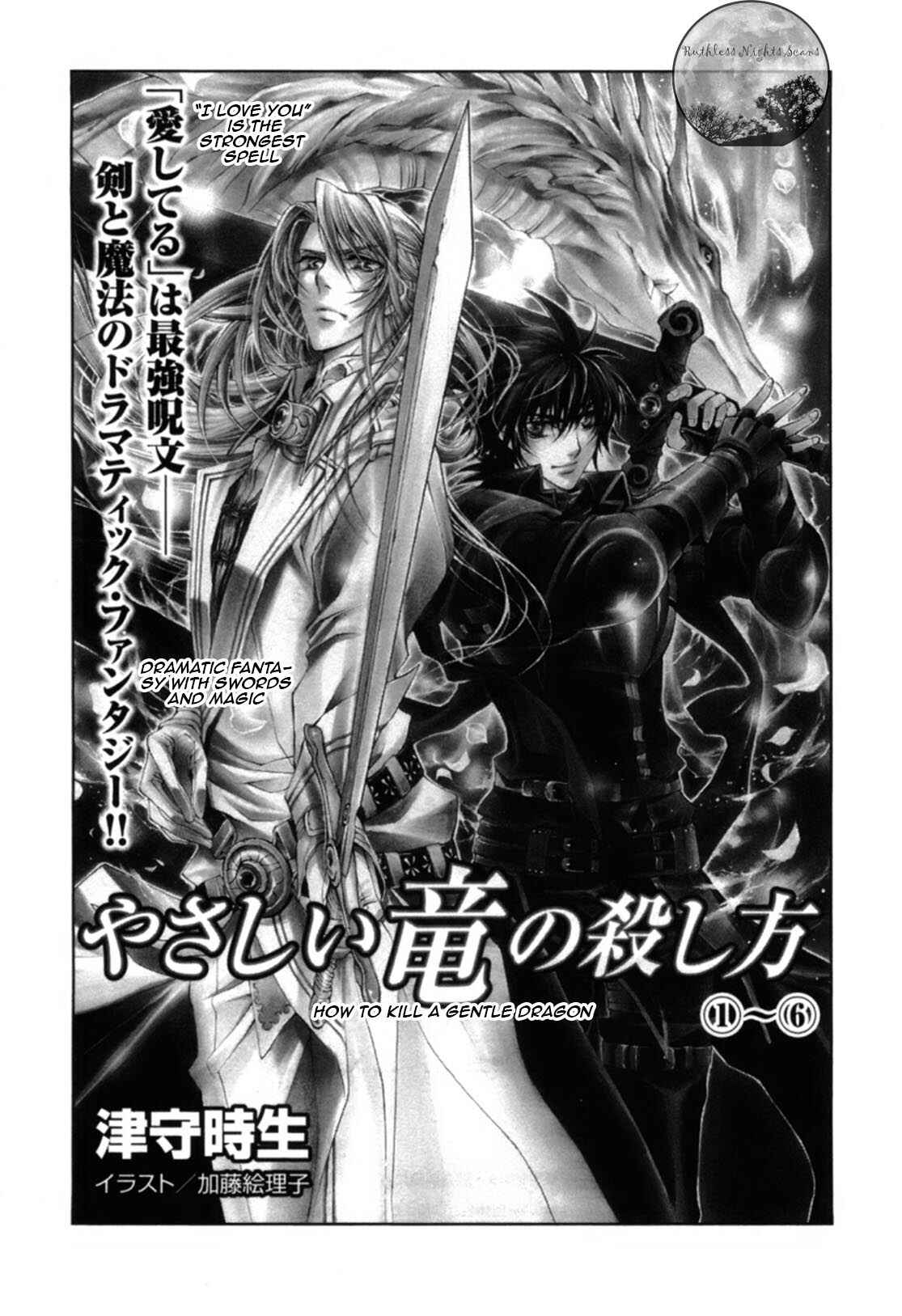 Page 7 Chapter 19.5 Yasashii Ryuu no Koroshikata