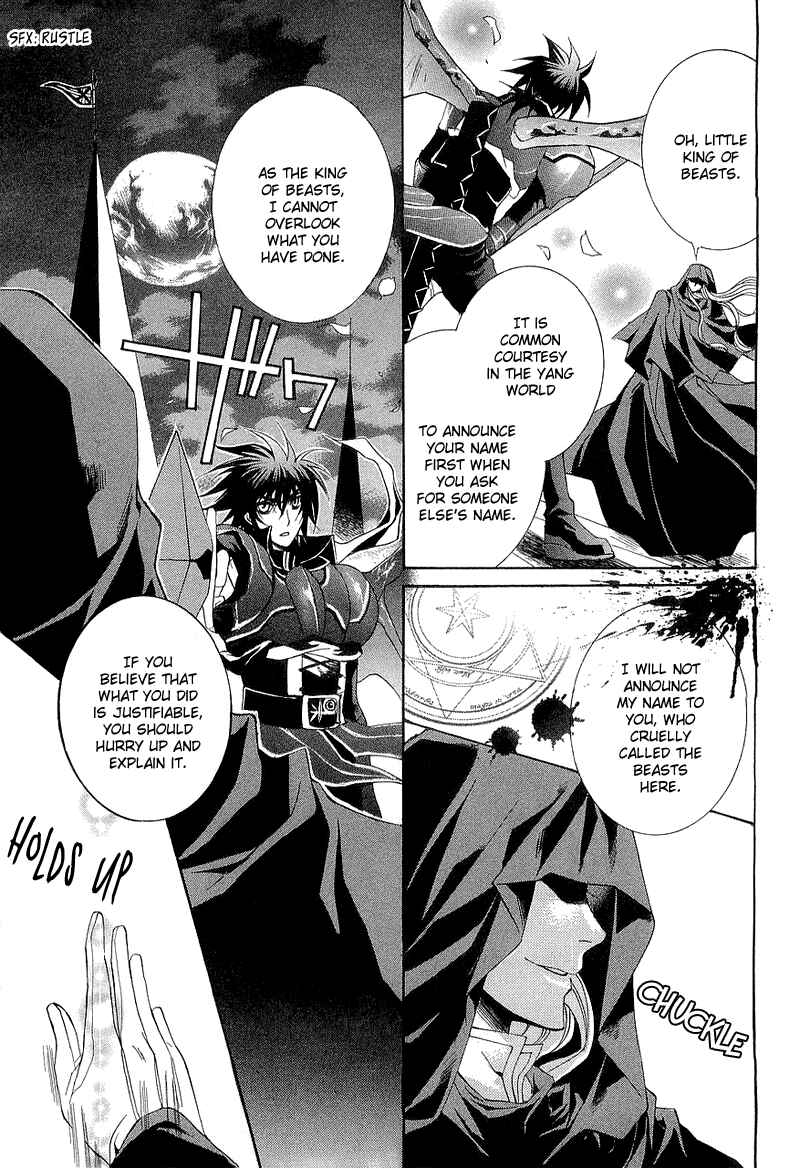 Page 23 Chapter 2 Yasashii Ryuu no Koroshikata