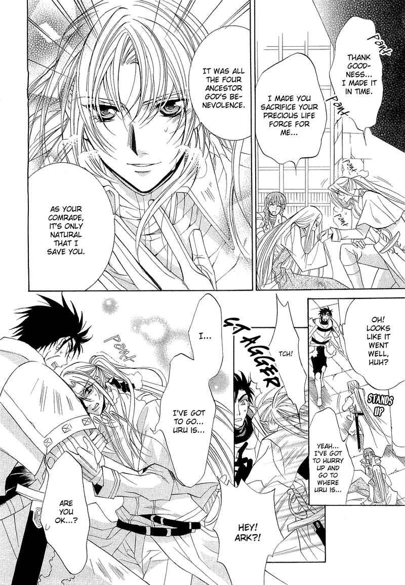 Page 42 Chapter 2 Yasashii Ryuu no Koroshikata