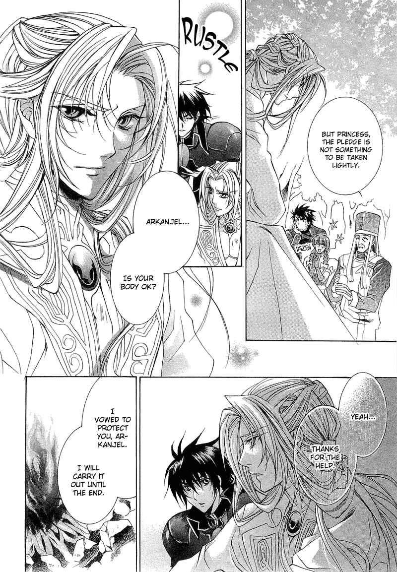 Page 6 Chapter 2 Yasashii Ryuu no Koroshikata