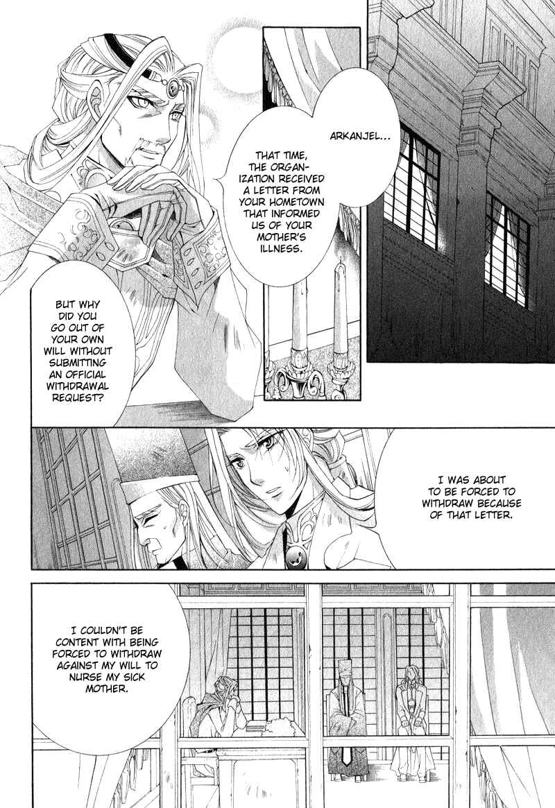 Page 20 Chapter 5 Yasashii Ryuu no Koroshikata