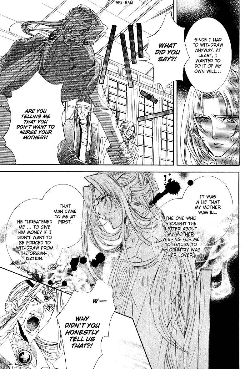Page 21 Chapter 5 Yasashii Ryuu no Koroshikata