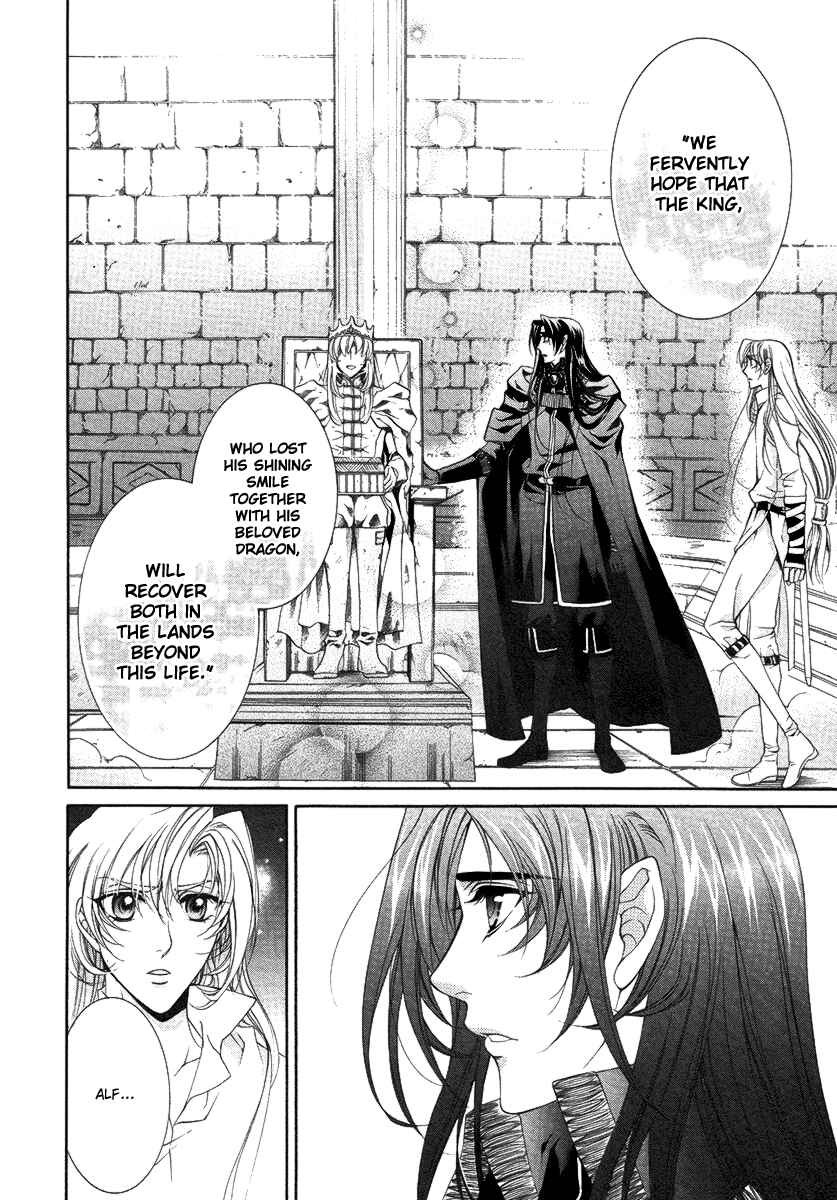 Page 12 Chapter 15 Yasashii Ryuu no Koroshikata