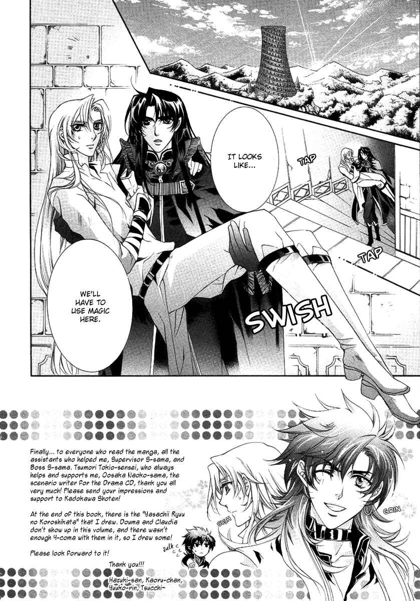 Page 2 Chapter 15 Yasashii Ryuu no Koroshikata