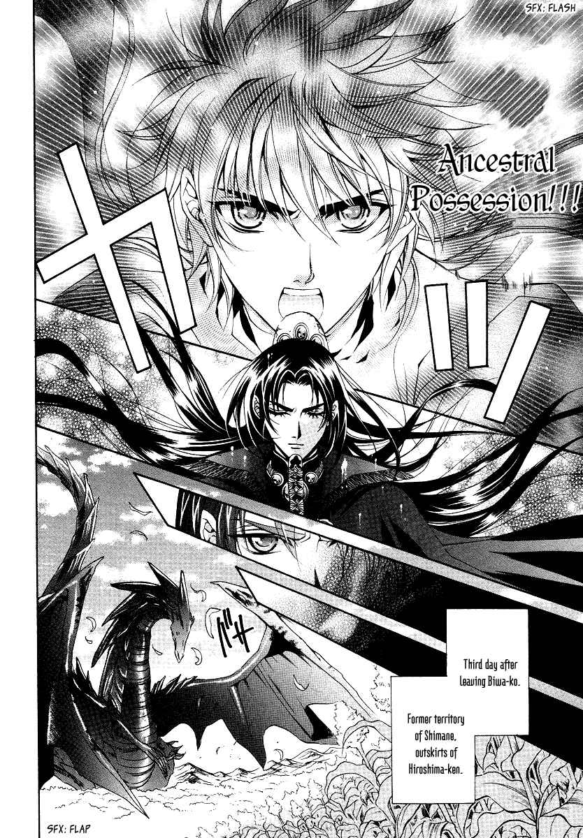 Page 33 Chapter 13 Yasashii Ryuu no Koroshikata