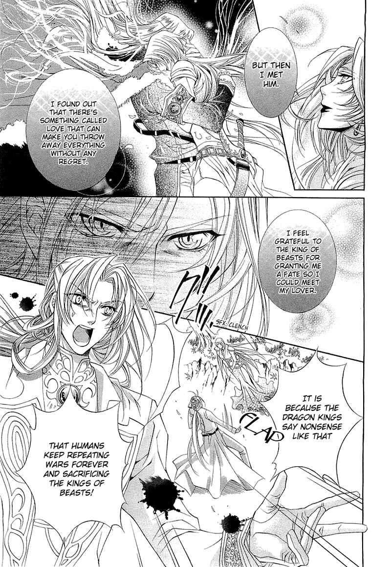 Page 15 Chapter 3 Yasashii Ryuu no Koroshikata