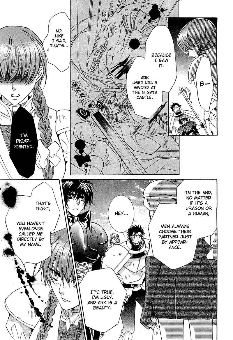 Page 25 Chapter 3 Yasashii Ryuu no Koroshikata