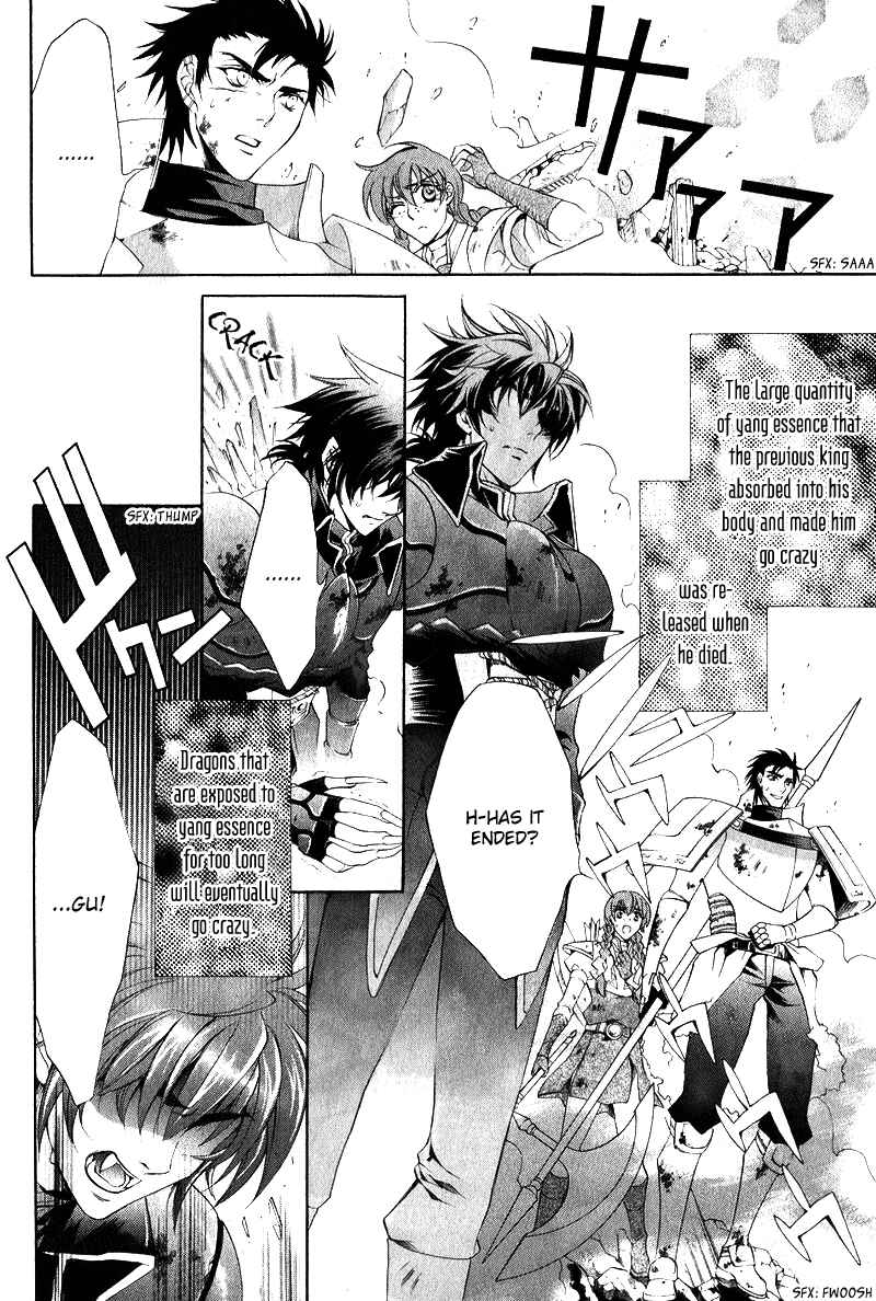 Page 42 Chapter 7 Yasashii Ryuu no Koroshikata